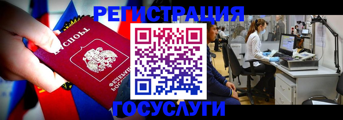 прописка законно в Балаково