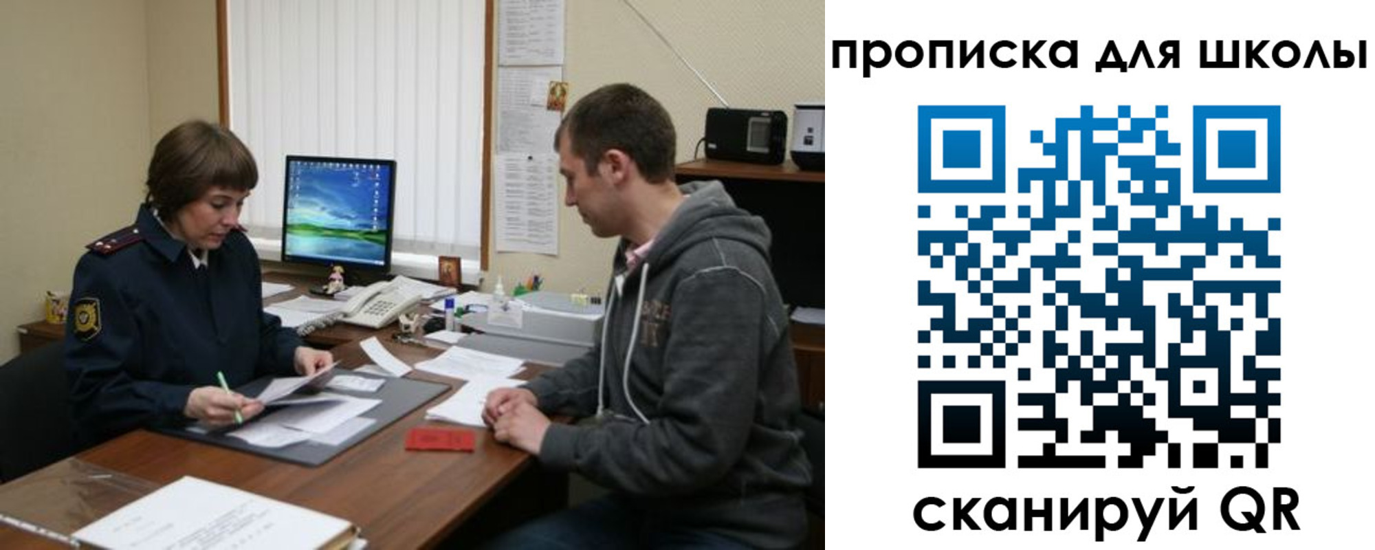 временная регистрация поиск в Балаково