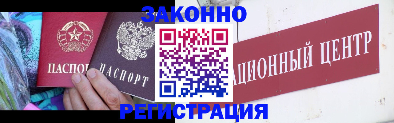 купить прописку в Балаково