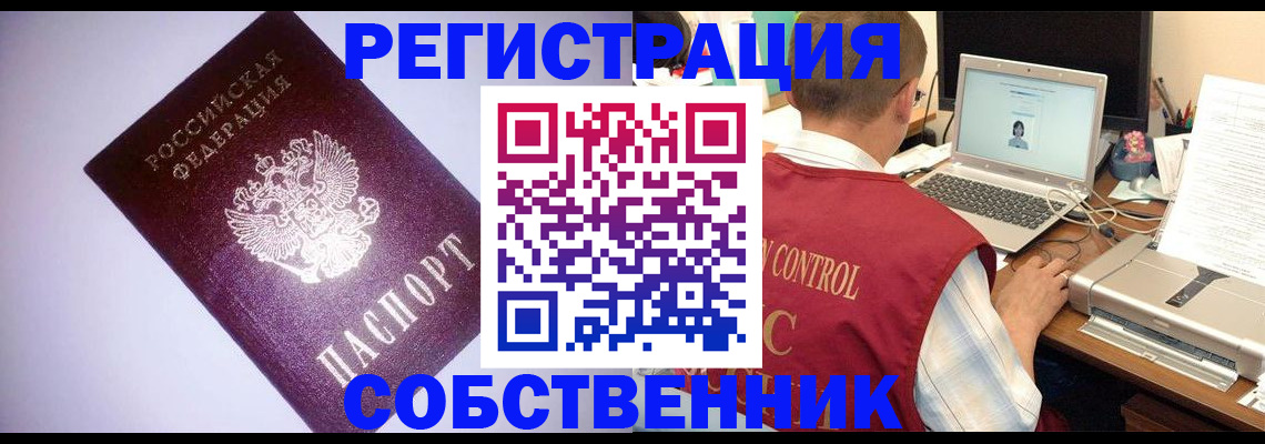 прописка иностранных граждан в Балаково
