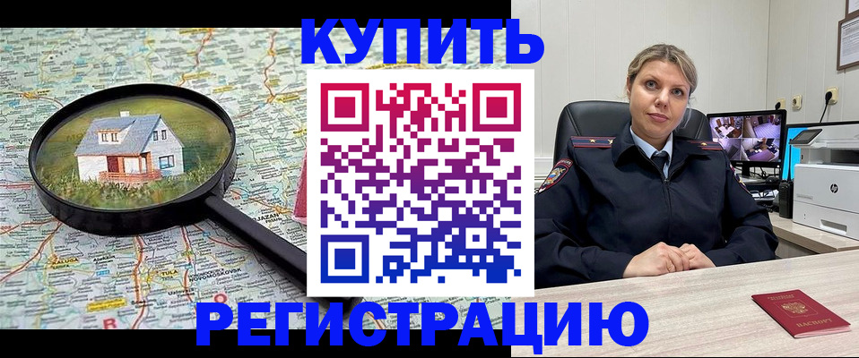 прописка иностранных граждан в Балаково